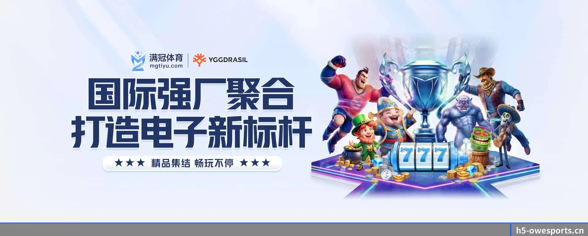 守望先锋电竞官网 APP